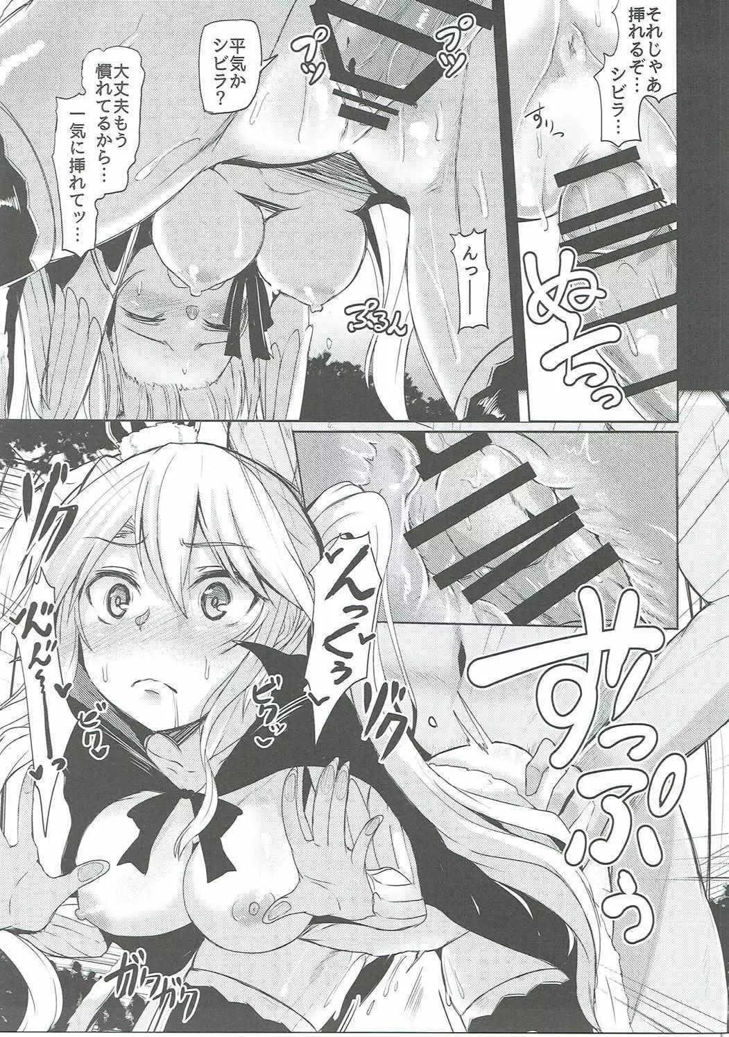 Shinshitsu o Nukedashite