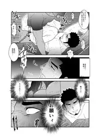 [Sorairo Panda (Yamome)] Lost