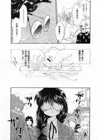 [Ditama Bow] Sei Naru Gyouzui