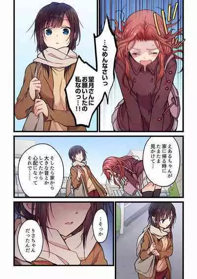 [Hibiki Mio] Even if you call it love 01-23