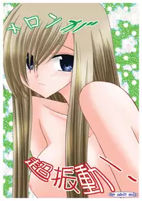 [valssu (Charu)] Melon ga Chou Shindou! (Tales of the Abyss) [Digital]