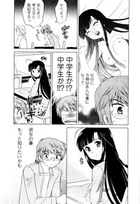 [Kotono Wakako] Classmate wa Ore no Yome! Vol.1