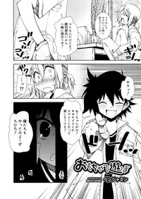 Koushoku Shounen Vol. 11 [Digital]