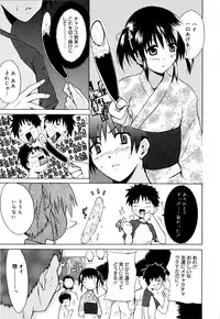 [Chiba Tetsutarou] COS tte Ageru!