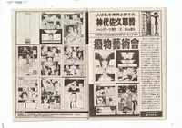 Shinda-mane RESURRECTION 109 (END/Preview)