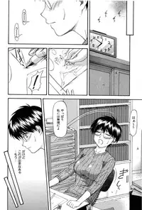 [Nagare Ippon] Turning Point