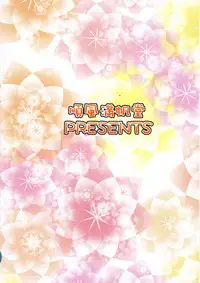 (C83) [Junpuumanpandou (Hida Tatsuo)] Harapeko Cinderella 2 (THE IDOLM@STER CINDERELLA GIRLS)