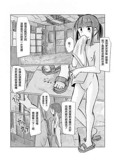 Syouzyo to Amayado ri