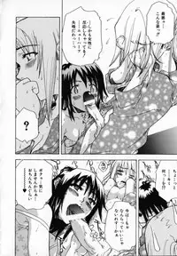 [Ryuuto Hisashi] Chocolate Banana