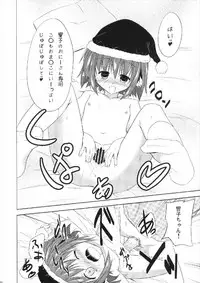 (C83) [Tonzura Douchuu (Kazawa)] Kyouko no Hibi 2.5-nichime! (Touhou Project)