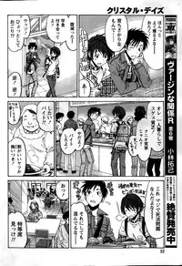 Monthly Vitaman 2015-02