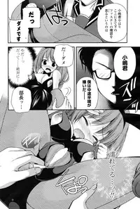 COMIC Potpourri Club 2012-12