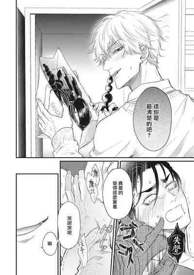 pop one's cherry Vol. 1-4