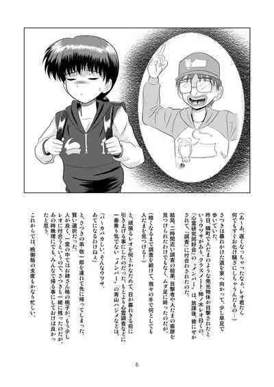 Twilight School Zone