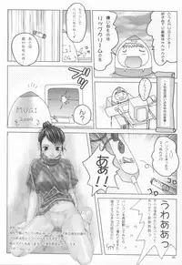 (C67) [Shiitake (Mugi, Setsuna)] "ANGEL'S MAGIC" (Tales of Symphonia)