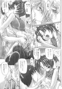 [Delta M] Inniku no Utage