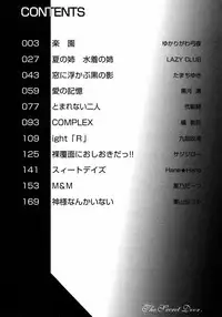 [Anthology] Himitsu no Tobira Vol.02