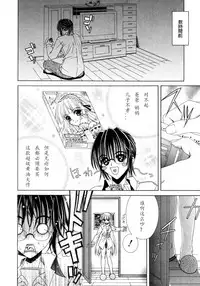 [Lapis Lazuli] Dual Girls [Chinese] [如月響子汉化组]