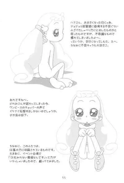 Rakugaki Omochabako no Hon