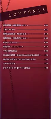 [Chouzetsu Bishoujo Mine] Seijun Nyuutou Gangu [Chinese]