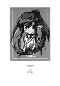 (C62) [Tirorian (Saba no Nekokan)] Yuka (Utawarerumono)