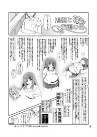 [Little Farm (Littleboy)] Pochananajimi Daily Life [Digital]