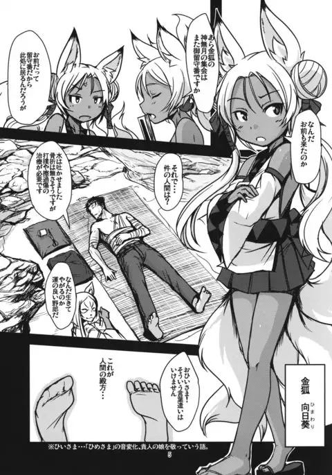 Souko no Tobari Sono Yon