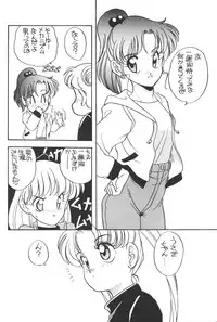 [Shishamo House] Elfin 9 [Sailor Moon]