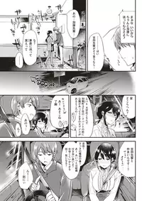 COMIC Kairakuten 2017-04 [Digital]