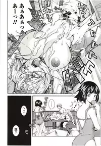 [KUBU Kurin] Coppia - Renai Kissashitsu