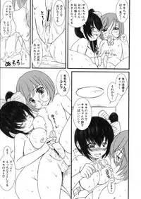 [Eniguma] Kesson Shoujo 2