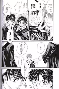 [Haribote (Ren Hotaka)] Dounimo Tomaranai (Harry Potter)