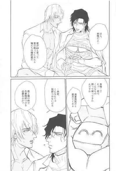 Zoku Shiro Knit ni Tsuite Ika Ryaku