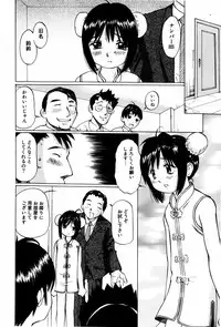 [Twintail (Manno Rikyuu)] Shoujo Chitai