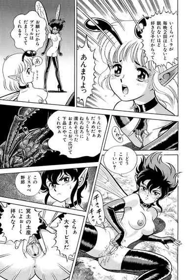 [Kondom] Bondage Fairies 2