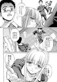 [Nakamura Uzuki] Keifu, Sakurairo