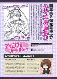 Dengeki Moeoh 2012-08 (new)