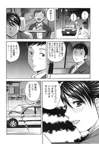 [Hidemaru] Hataraku Nyotai Ch. 1-6