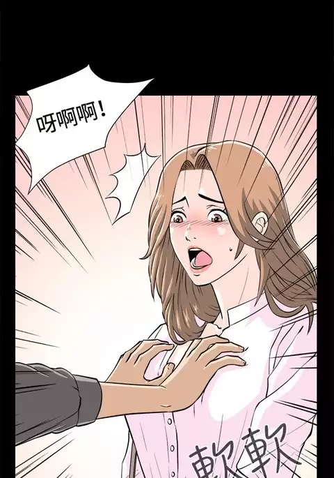 Dangerous game 危险性游戏 Ch.11~13