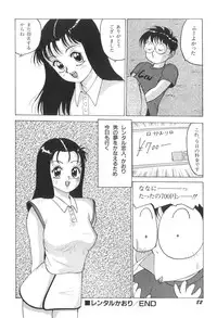 [Touma Ran] Milk Party