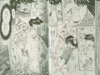 [Takei Tsukasa] Shin Tanoshii Rinjin