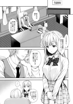 Indeki no Reijou 4.5 ~ Higyaku no kyoshitsu ~