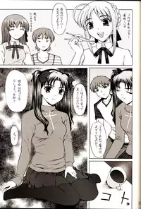 [Precious HEART] Shiritsu Fate Gakuen ~Saber Tennyuuhen~ (Fate/stay night)