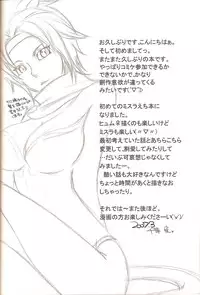 [Queen Of VANILLA (Tigusa Suzume)] Mistake (Final Fantasy XI)