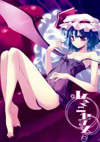 (Reitaisai 6) [FRAC (Mitsuki)] Reminiscence (Touhou Project)