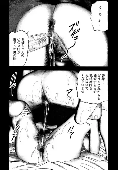 Osana Zuma・Seido Ni Othite