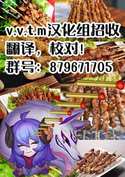 [Faker's Manual (Rindoh)] Hoshitori (Nijisanji) [Chinese] [v.v.t.m汉化组] [Digital]