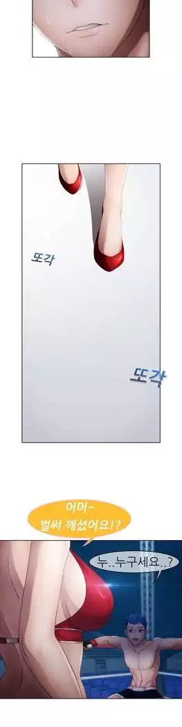 Lady Garden Ch. 0-16