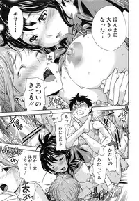 [Sasagawa Hayashi] Osananajimi ni Fureta Natsu