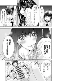 Chikan Senyou Sharyou e Youkoso